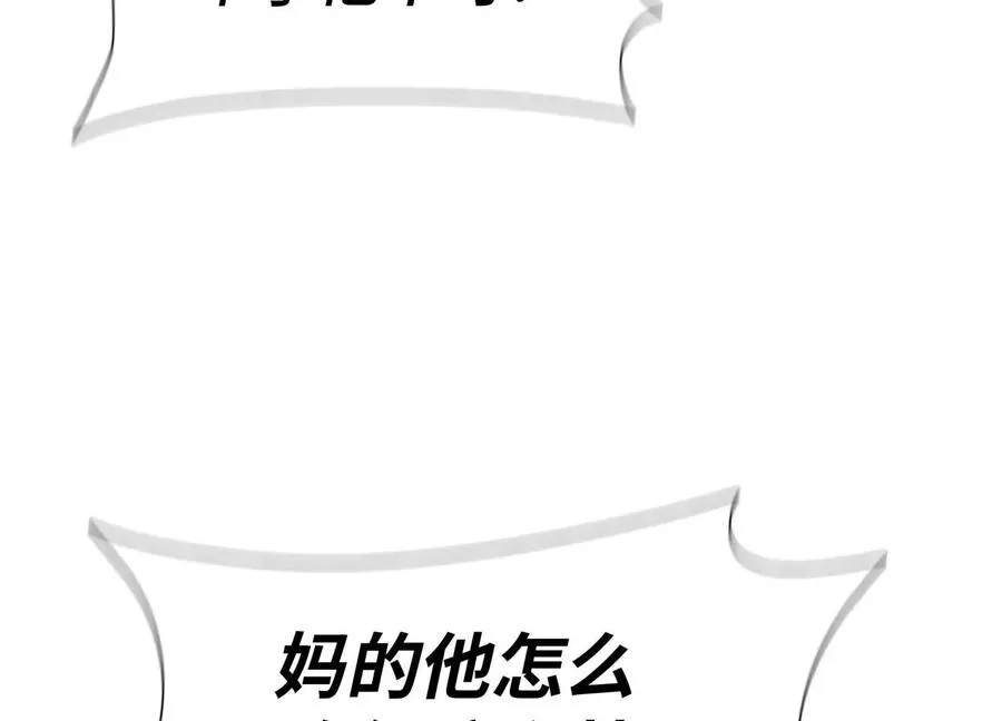 第5话 另一把正确的钥匙 第242页