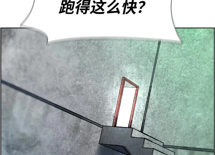 第5话 另一把正确的钥匙 第243页