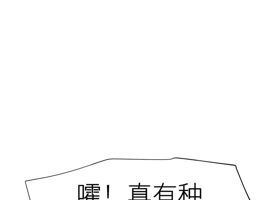 第5话 另一把正确的钥匙 第246页