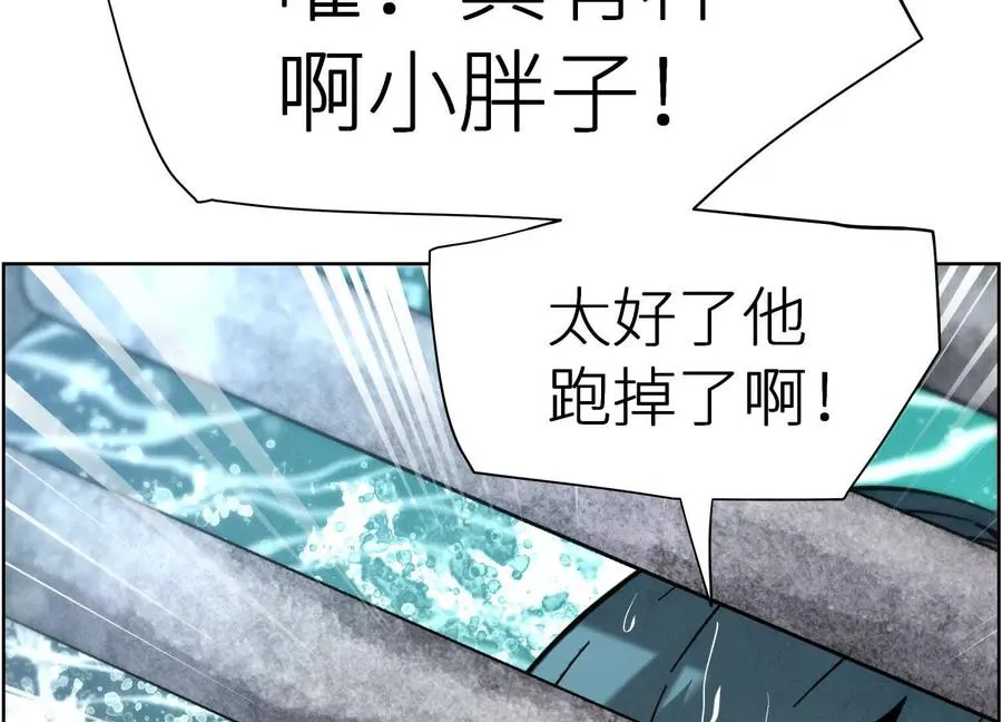 第5话 另一把正确的钥匙 第247页