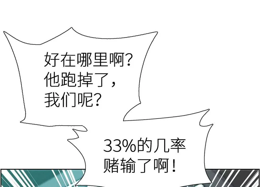 第5话 另一把正确的钥匙 第250页