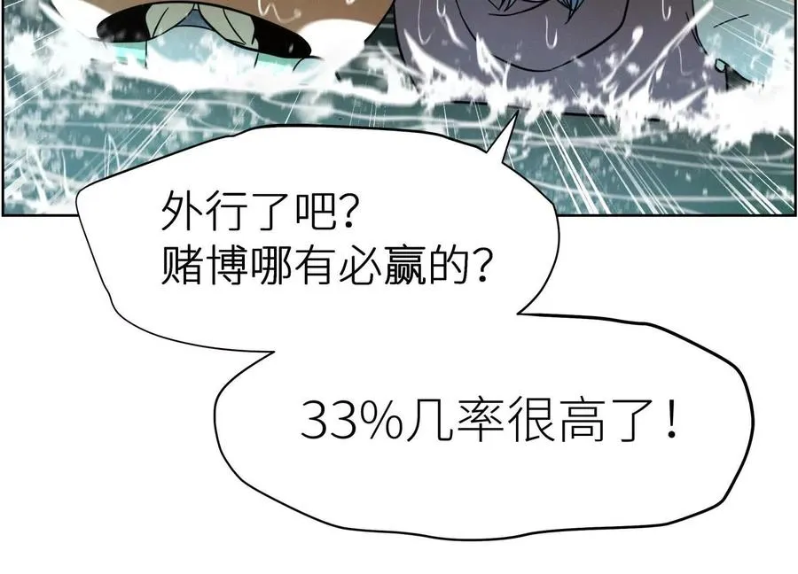 第5话 另一把正确的钥匙 第252页