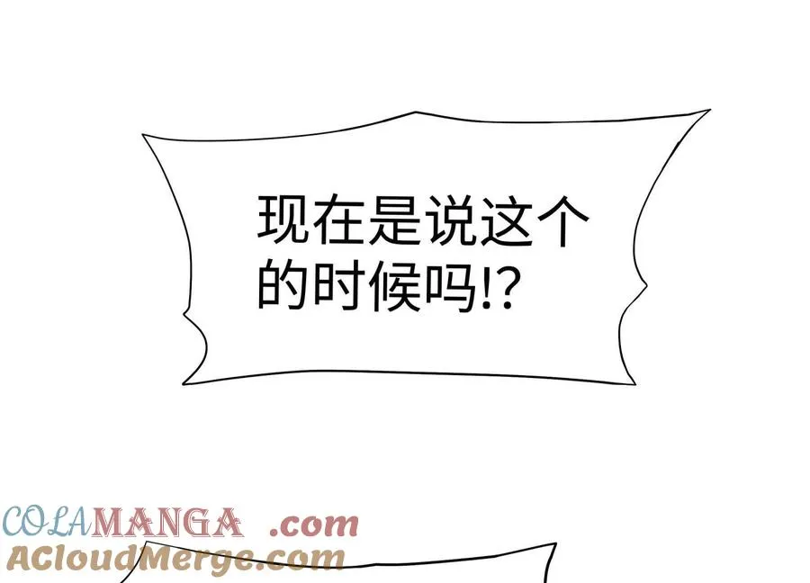 第5话 另一把正确的钥匙 第253页
