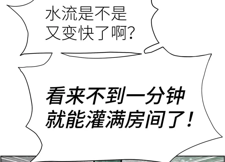 第5话 另一把正确的钥匙 第254页