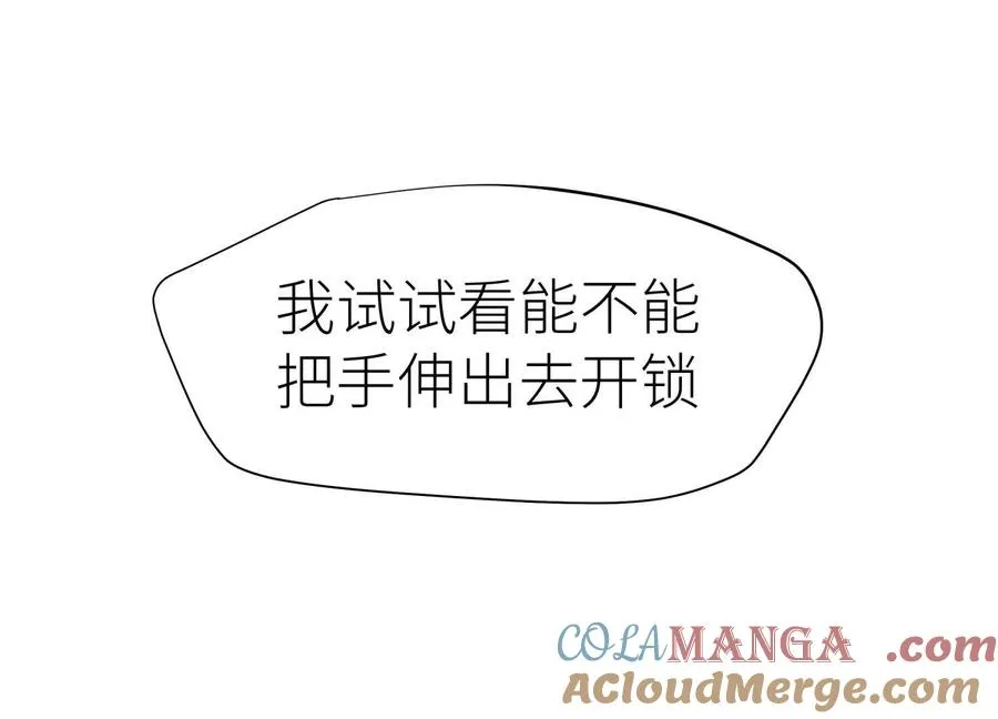 第5话 另一把正确的钥匙 第257页
