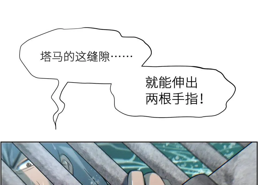 第5话 另一把正确的钥匙 第258页