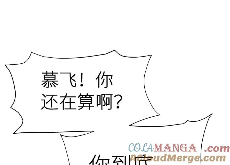 第5话 另一把正确的钥匙 第261页