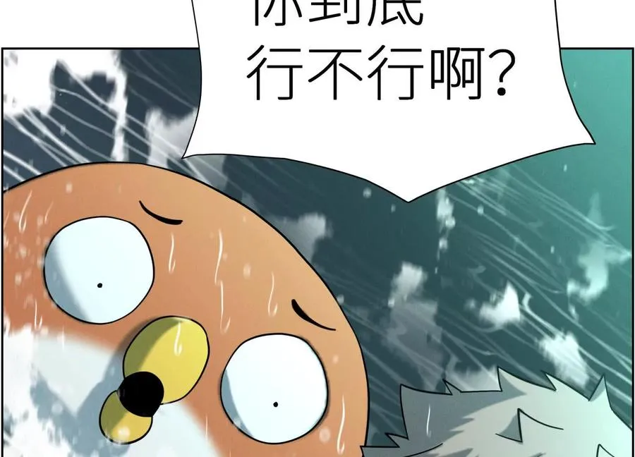第5话 另一把正确的钥匙 第262页