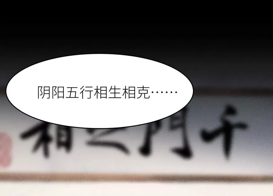 第5话 另一把正确的钥匙 第268页
