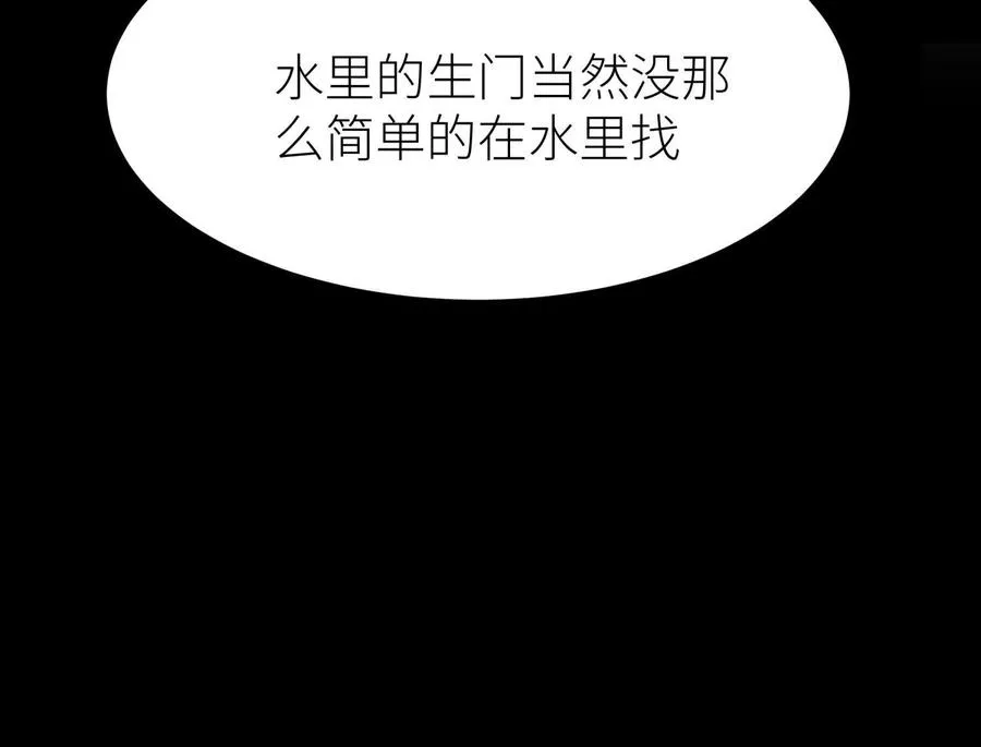 第5话 另一把正确的钥匙 第272页
