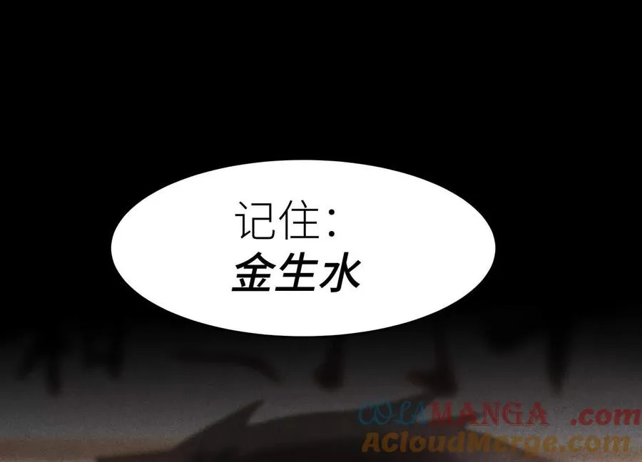 第5话 另一把正确的钥匙 第273页