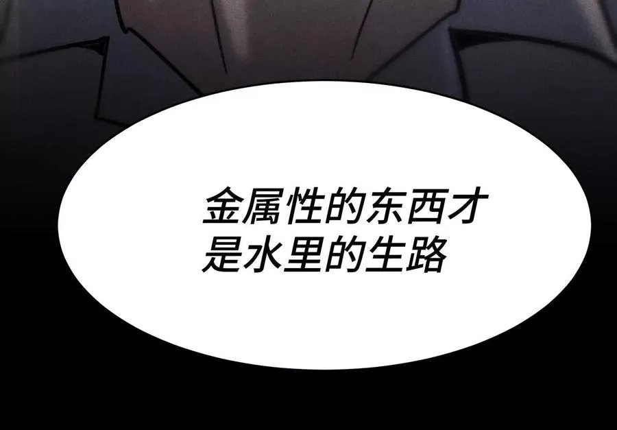 第5话 另一把正确的钥匙 第276页