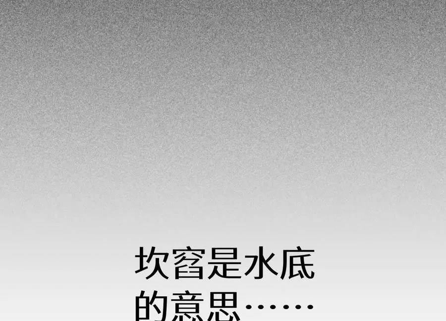 第5话 另一把正确的钥匙 第279页