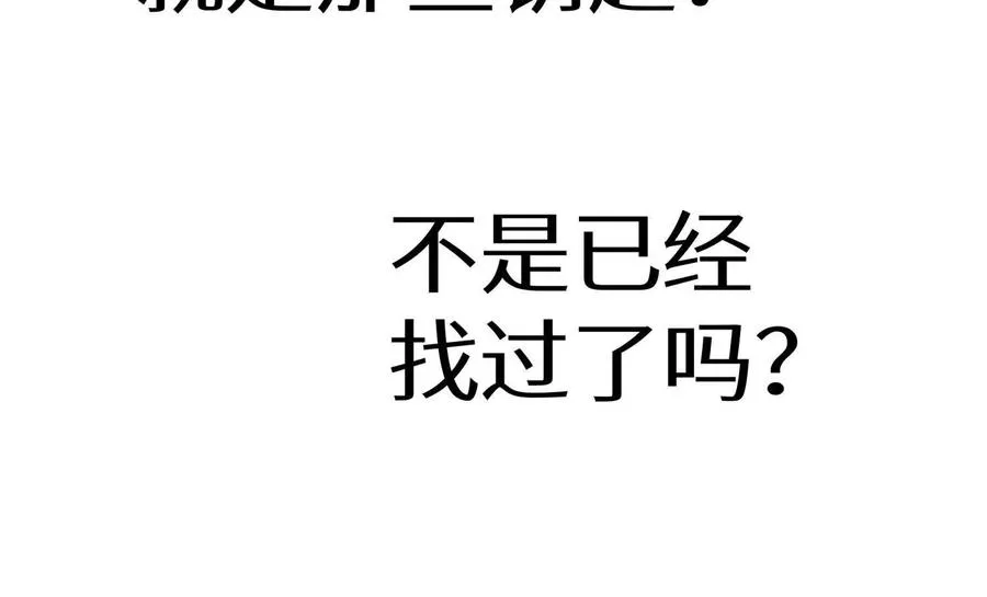 第5话 另一把正确的钥匙 第282页