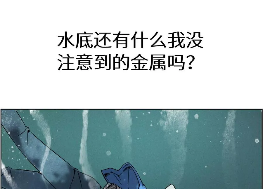 第5话 另一把正确的钥匙 第291页
