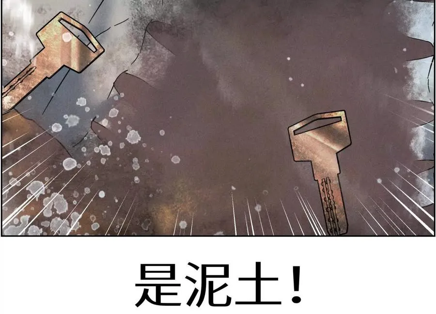 第5话 另一把正确的钥匙 第298页