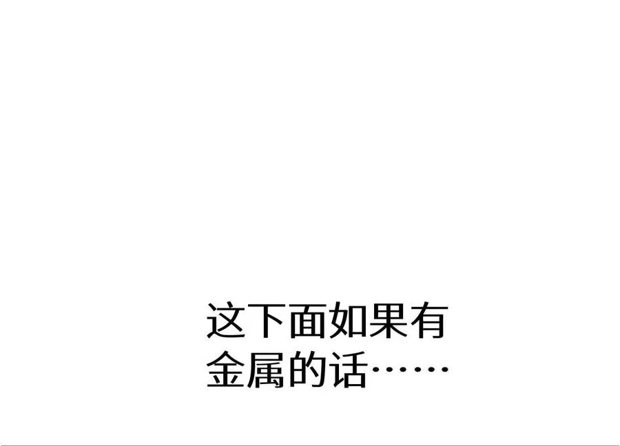 第5话 另一把正确的钥匙 第300页