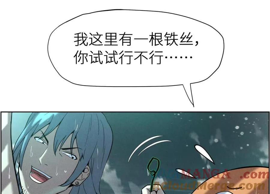 第5话 另一把正确的钥匙 第309页
