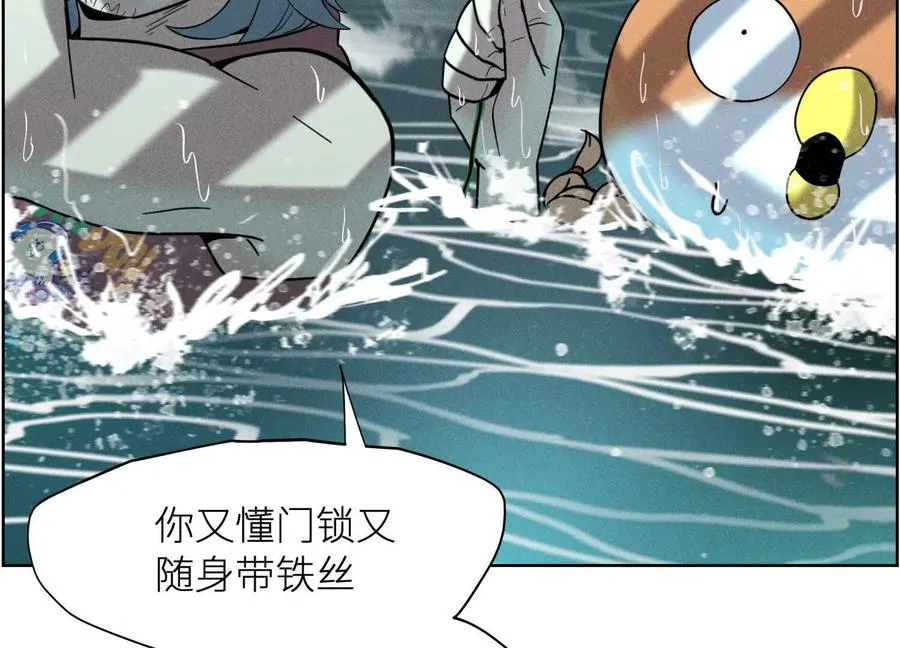 第5话 另一把正确的钥匙 第310页