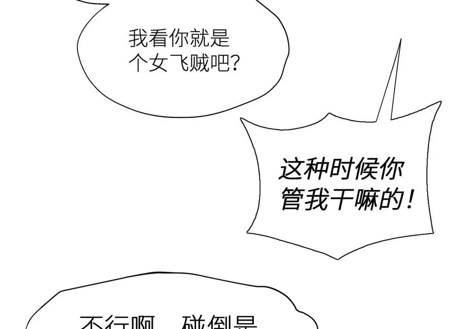 第5话 另一把正确的钥匙 第311页