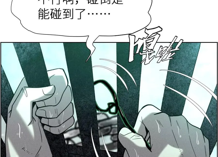 第5话 另一把正确的钥匙 第312页