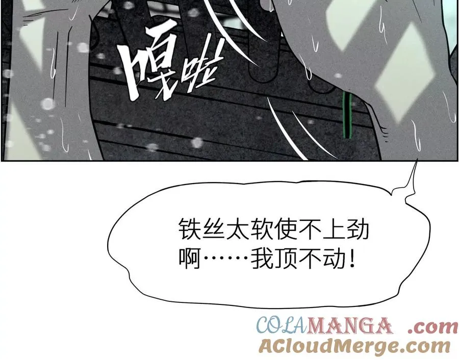 第5话 另一把正确的钥匙 第313页