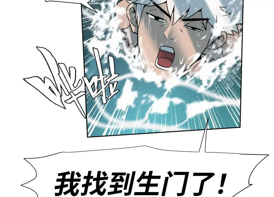 第5话 另一把正确的钥匙 第315页