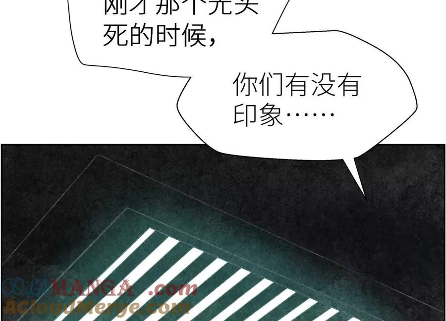 第5话 另一把正确的钥匙 第317页