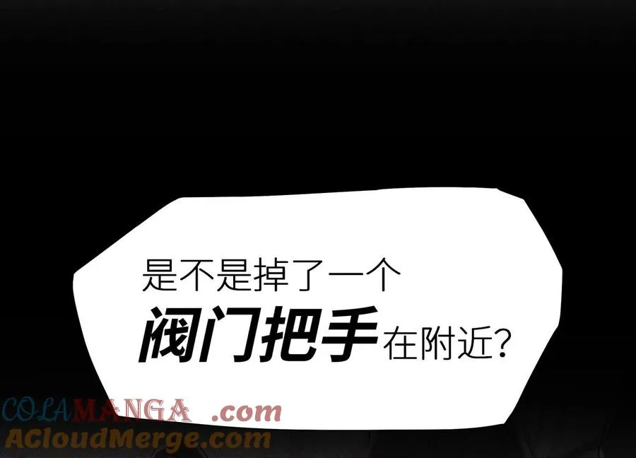 第5话 另一把正确的钥匙 第321页