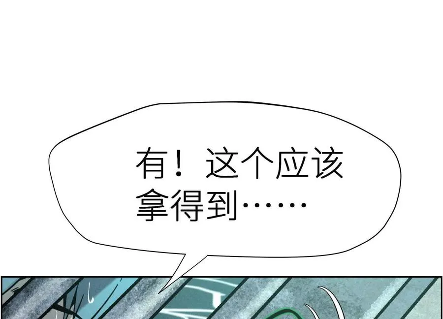 第5话 另一把正确的钥匙 第327页