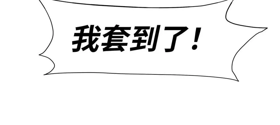 第5话 另一把正确的钥匙 第331页
