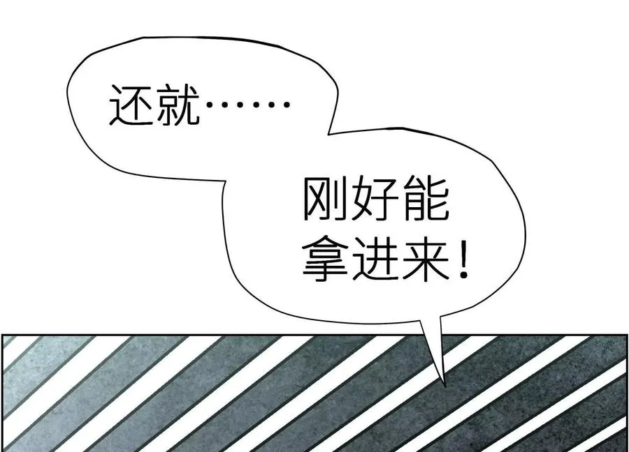 第5话 另一把正确的钥匙 第332页