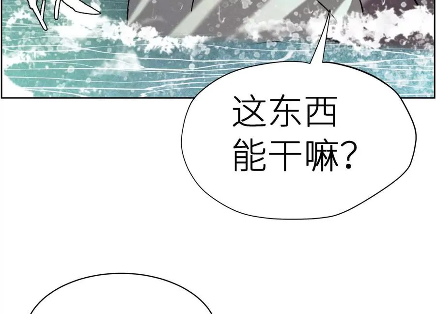 第5话 另一把正确的钥匙 第334页