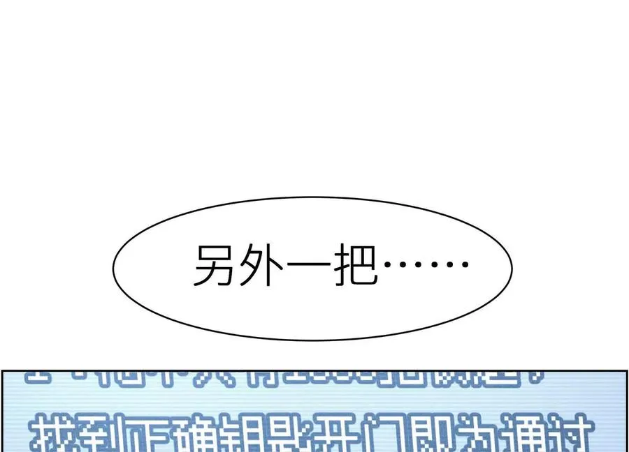 第5话 另一把正确的钥匙 第338页