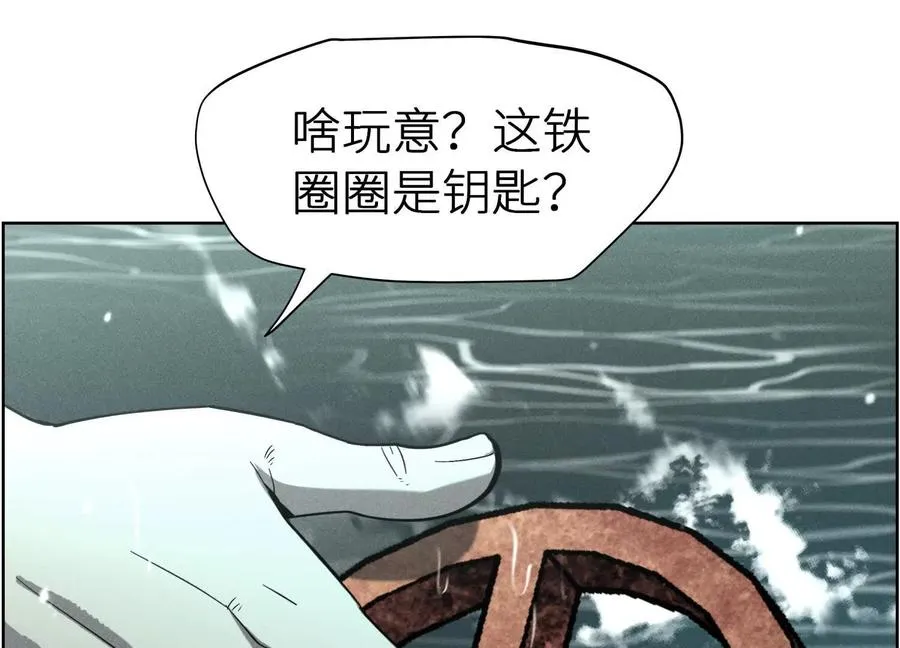 第5话 另一把正确的钥匙 第342页