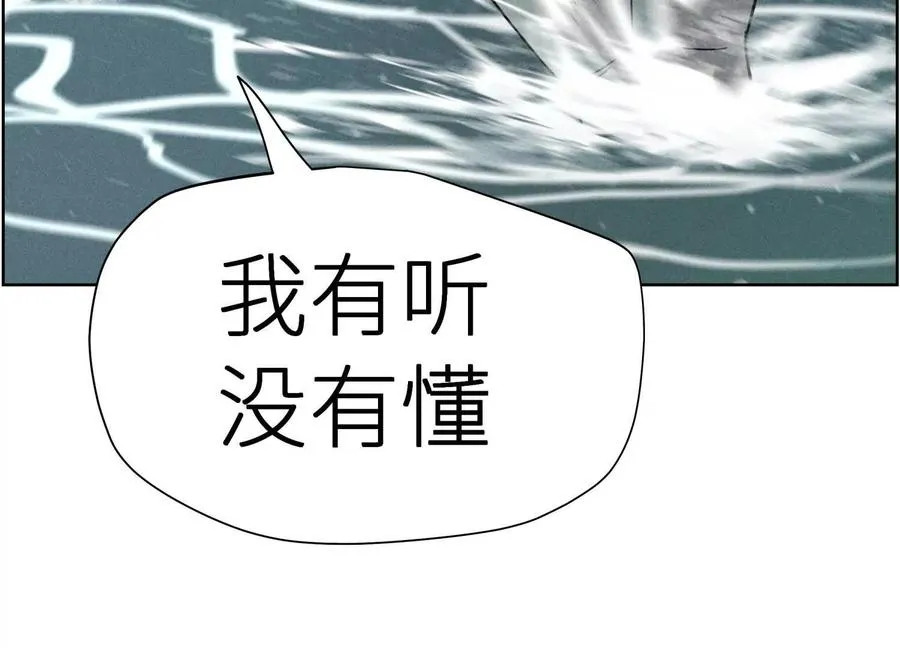 第5话 另一把正确的钥匙 第344页