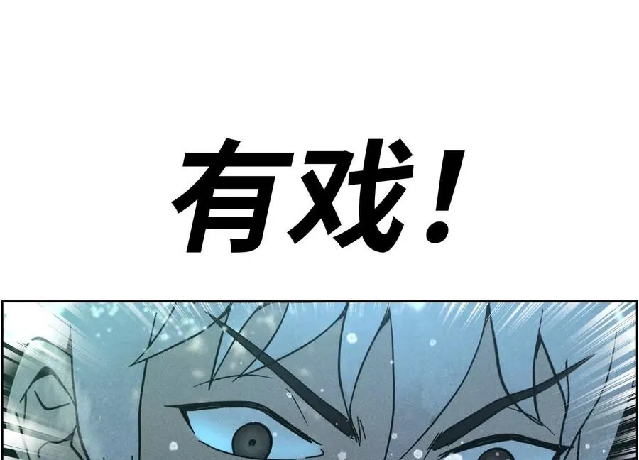 第5话 另一把正确的钥匙 第352页