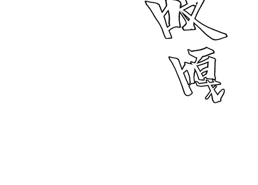 第5话 另一把正确的钥匙 第355页