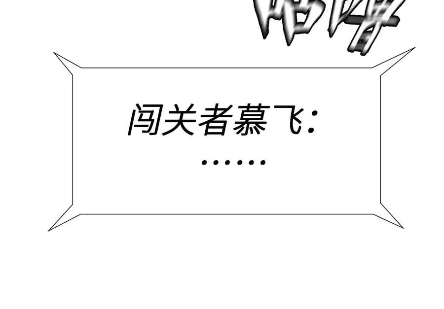 第5话 另一把正确的钥匙 第360页