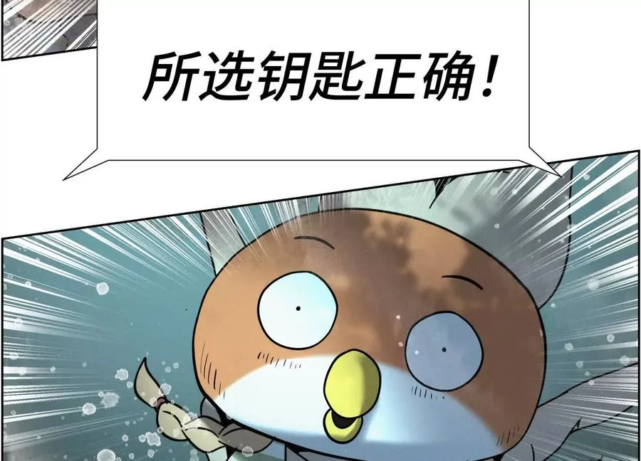 第5话 另一把正确的钥匙 第362页