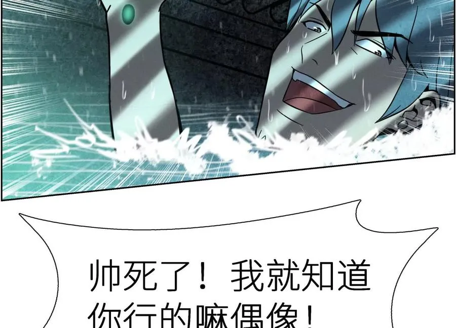 第5话 另一把正确的钥匙 第364页