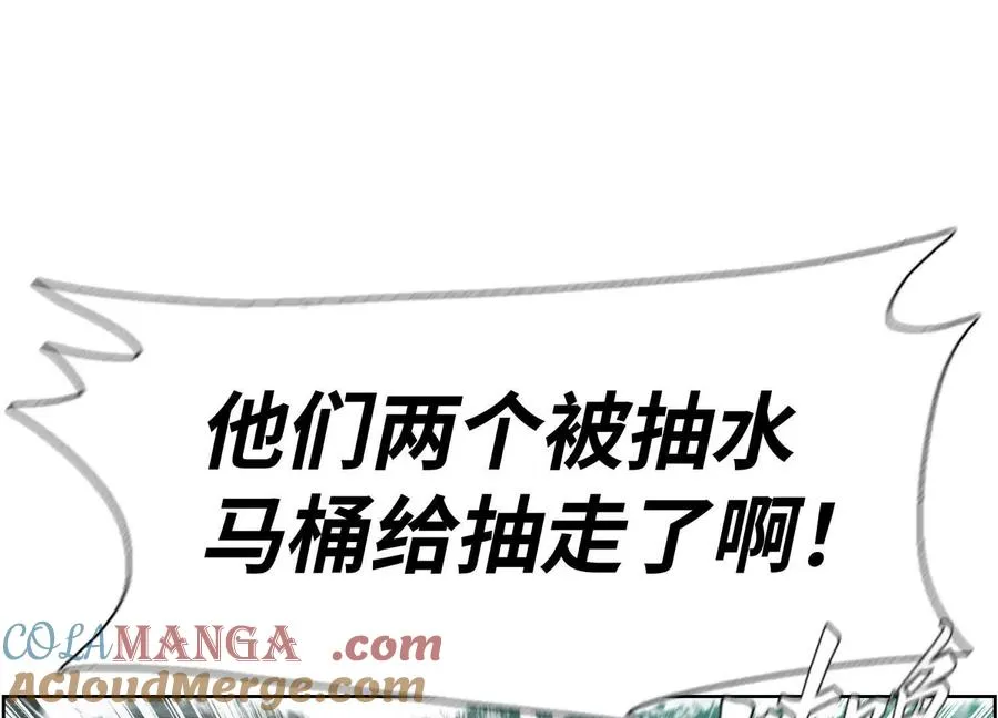第5话 另一把正确的钥匙 第377页