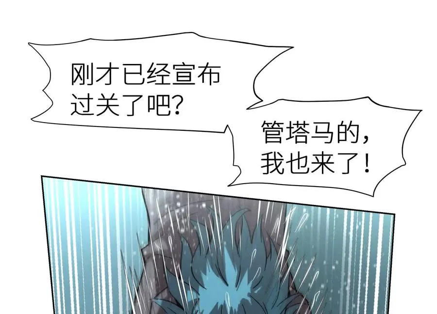 第5话 另一把正确的钥匙 第380页