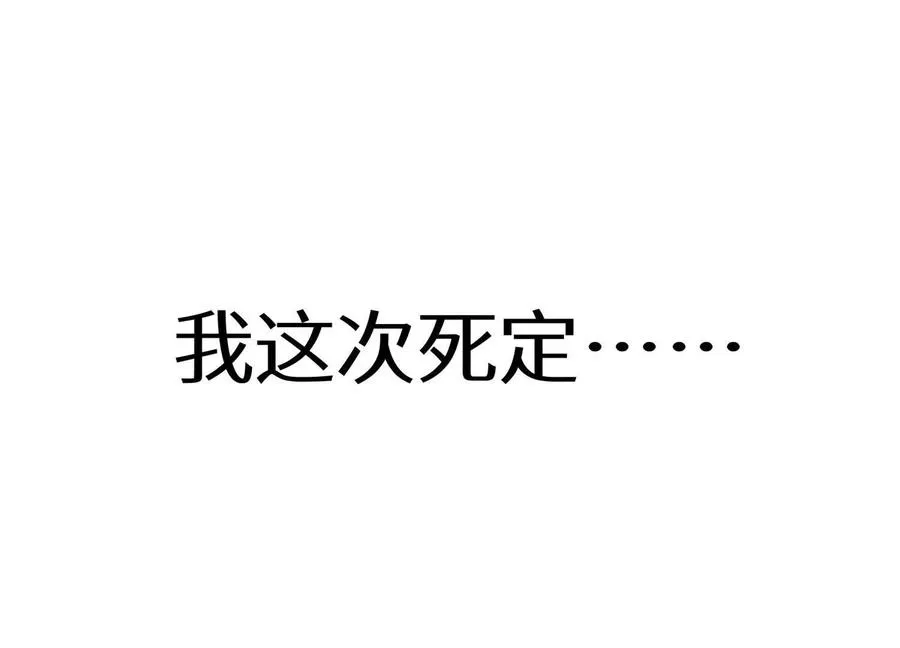 第5话 另一把正确的钥匙 第412页
