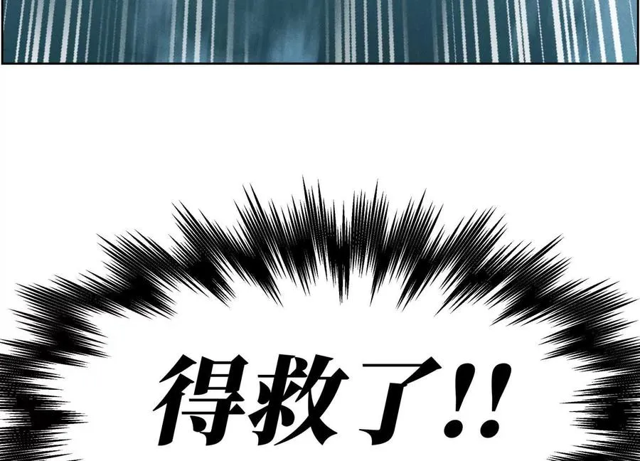 第5话 另一把正确的钥匙 第422页