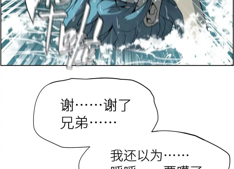 第5话 另一把正确的钥匙 第428页