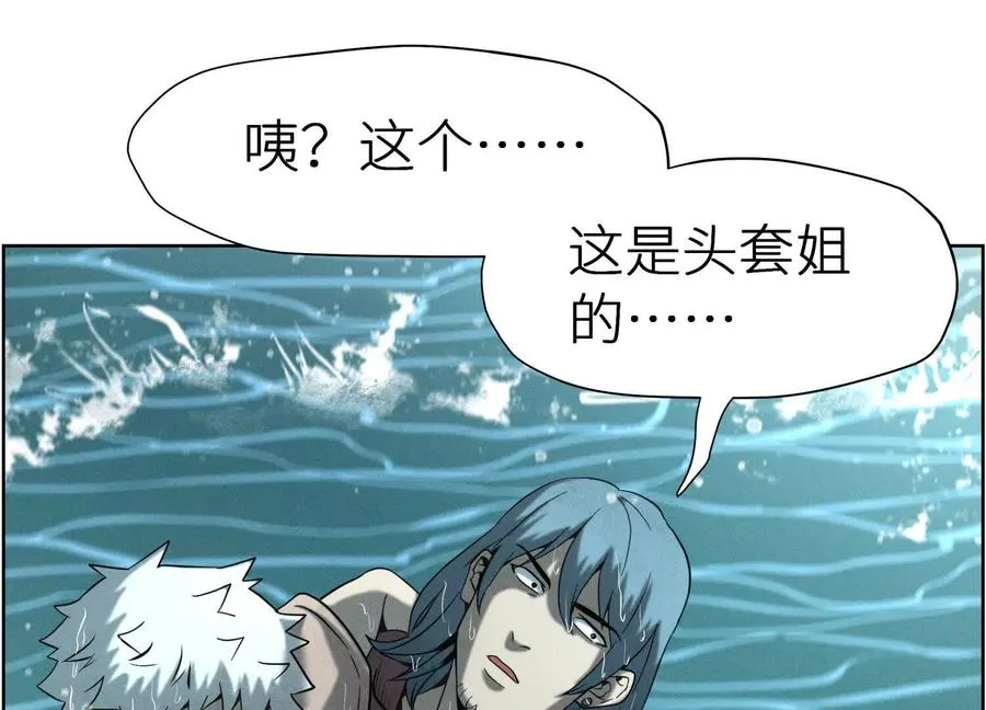 第5话 另一把正确的钥匙 第432页