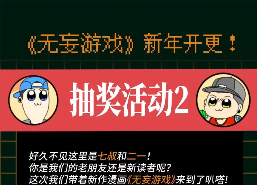 第5话 另一把正确的钥匙 第448页