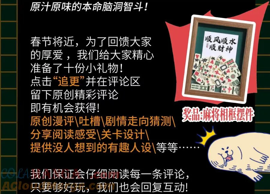 第5话 另一把正确的钥匙 第449页