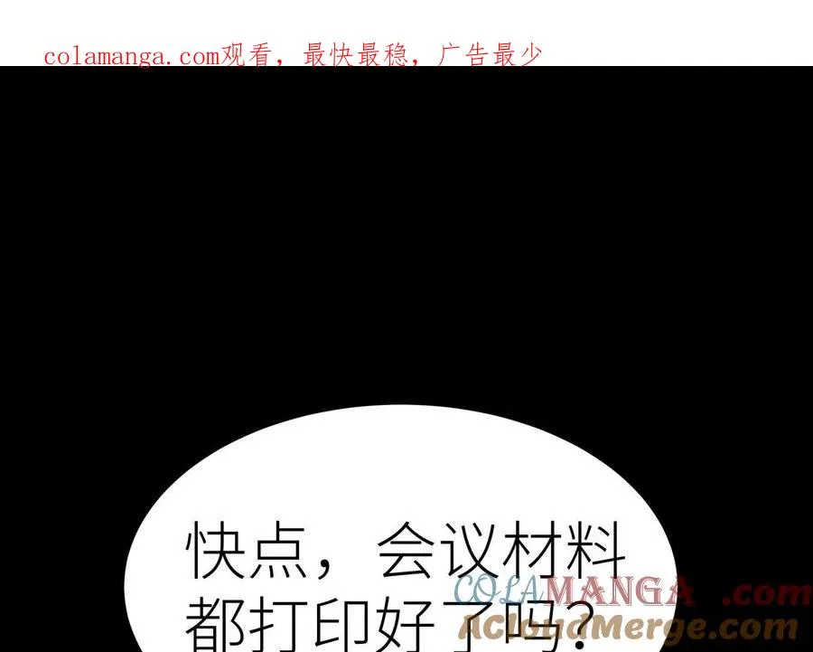 第6话 叮叮咚 第1页